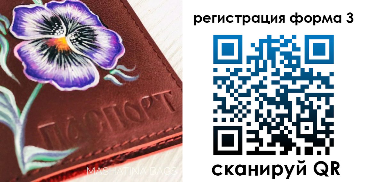 прописка гарантия в Новоалтайске